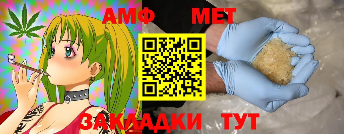 Амфетамин 97%  Амфетамин  Красноперекопск  Вход с VPN 