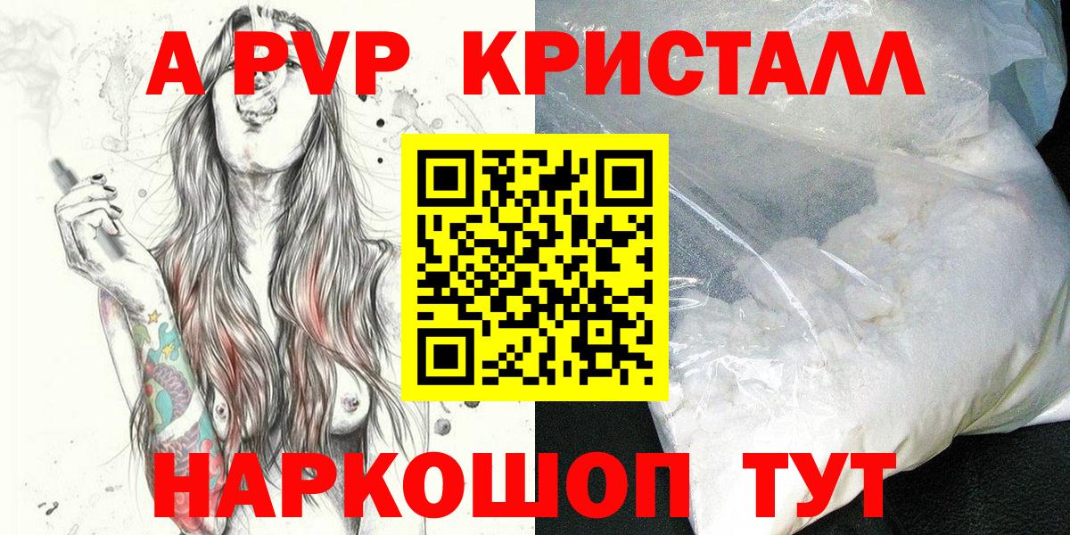 Красноперекопск  APVP VHQ  A PVP  A-PVP СК КРИС  Вход с VPN 