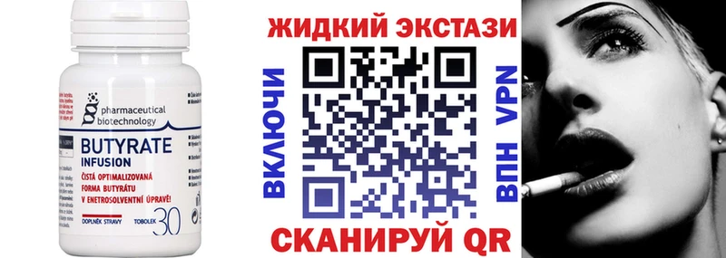 продажа наркотиков  Красноперекопск  Бутират BDO 