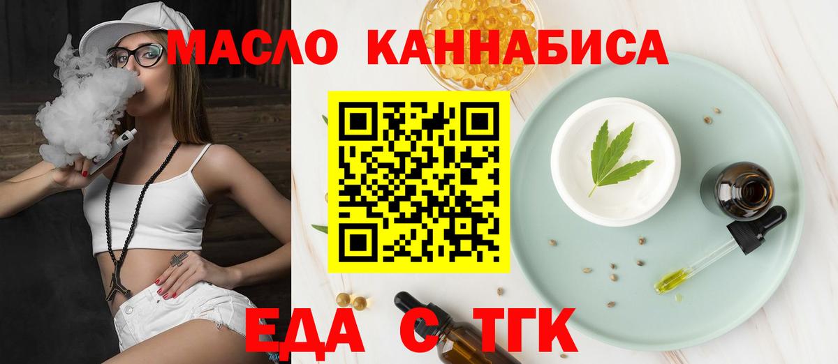 Красноперекопск  Cannafood конопля  Вход с VPN 