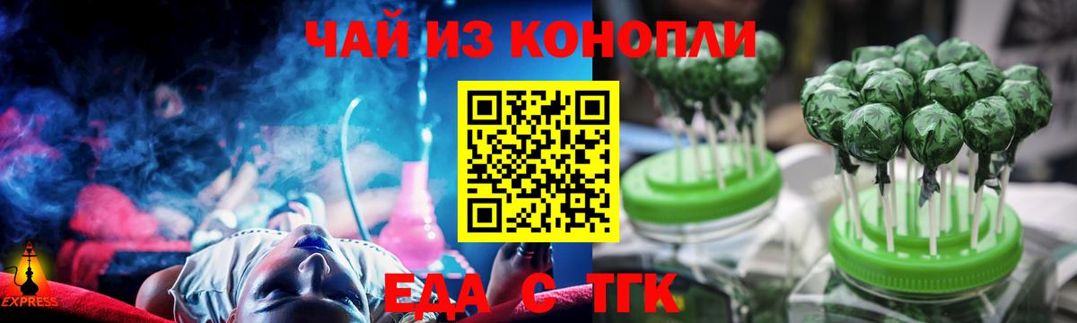 Печенье с ТГК марихуана  Красноперекопск 