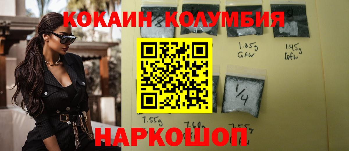 Кокаин Fish Scale Красноперекопск