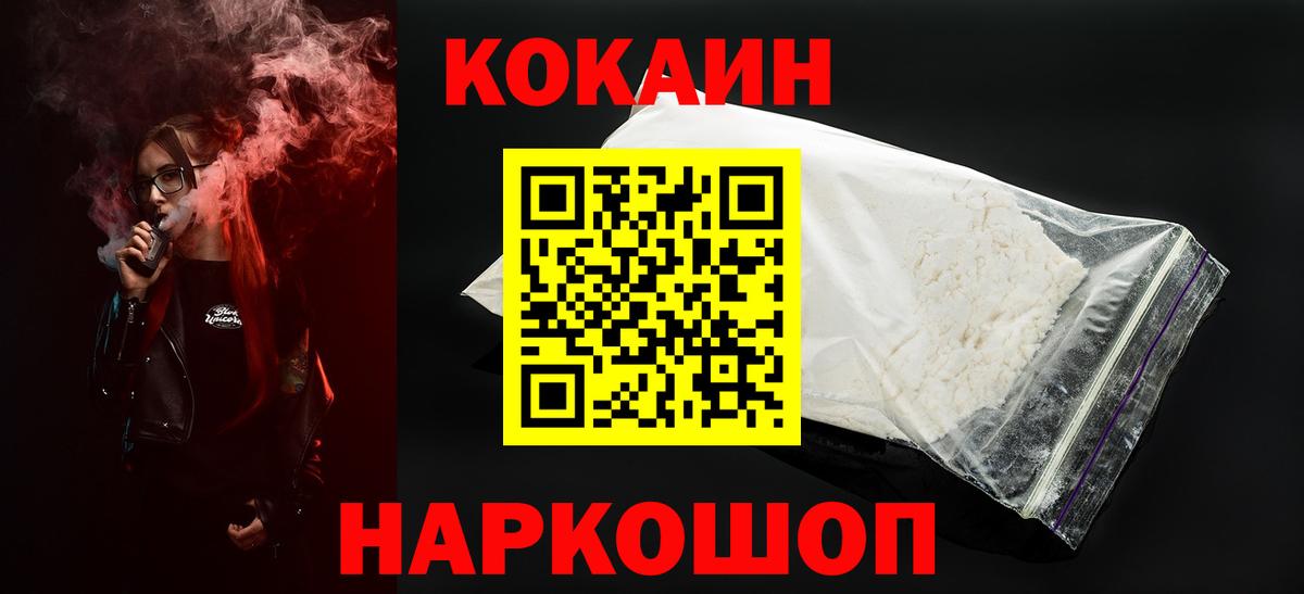 Красноперекопск  COCAIN Эквадор  Вход с VPN 
