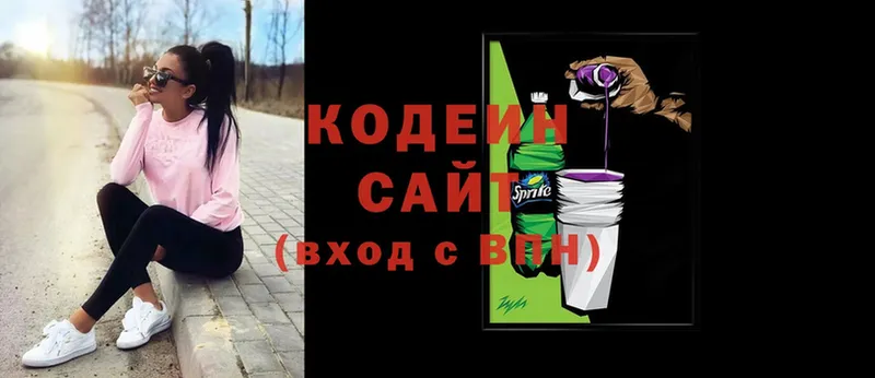 Кодеин Purple Drank  Красноперекопск 