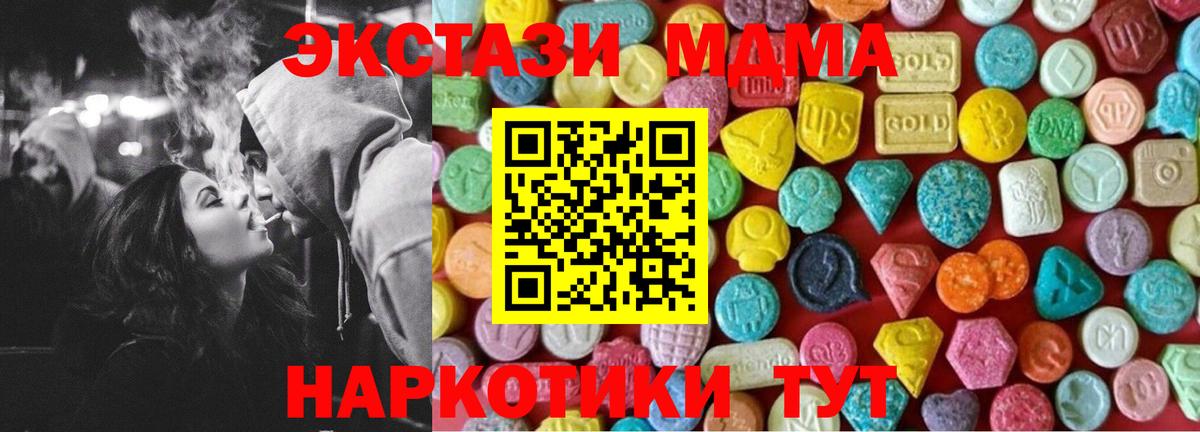ЭКСТАЗИ TESLA Красноперекопск