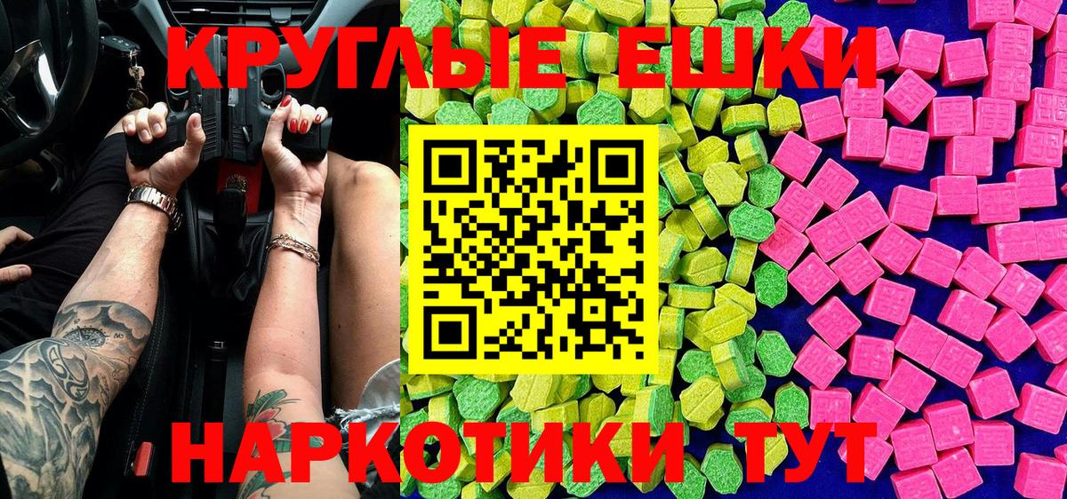 Красноперекопск  Ecstasy диски  Экстази таблы  Вход с VPN 