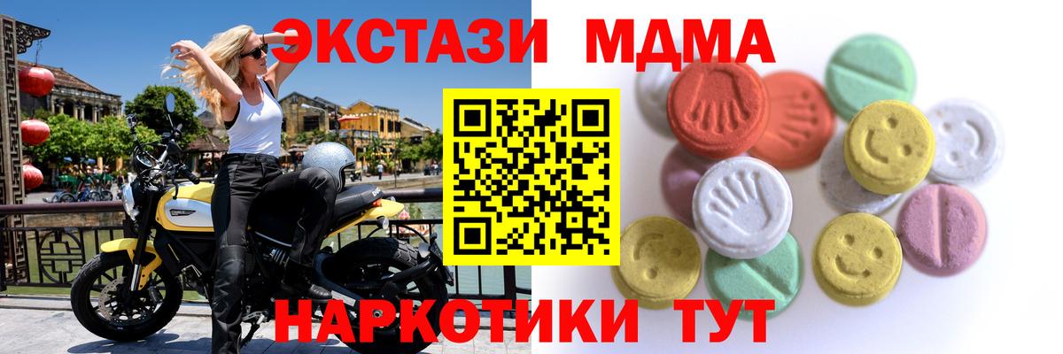 Экстази  Красноперекопск  Ecstasy VHQ  Ecstasy MDMA 