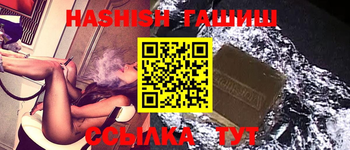 ГАШИШ hashish  Гашиш Premium  ГАШИШ  Красноперекопск  Вход с VPN 