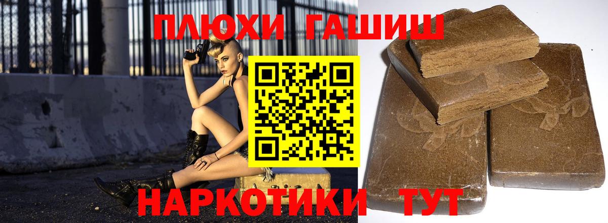 ГАШ убойный Красноперекопск