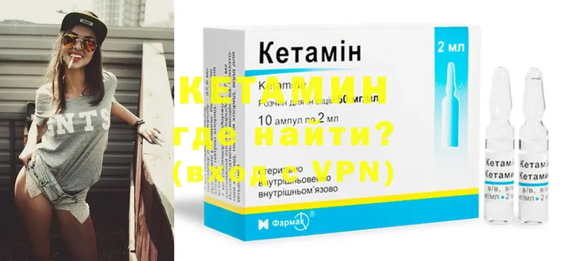 Кетамин ketamine  Красноперекопск 