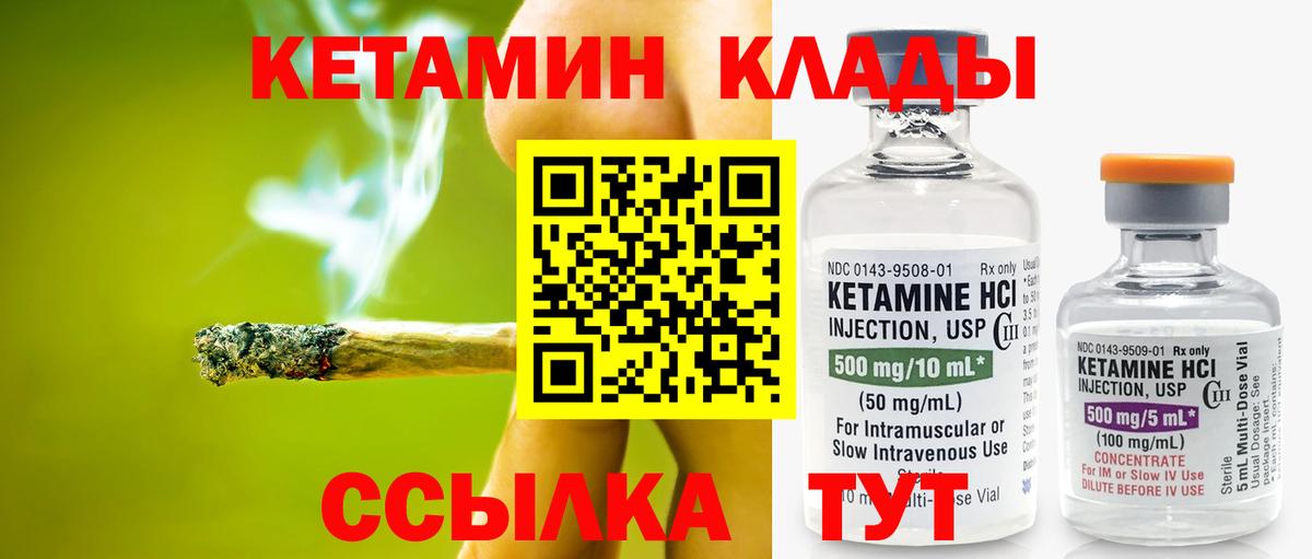 Кетамин VHQ  Вход с VPN  Красноперекопск 