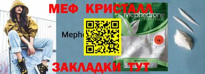 мяу мяу мука Балахна