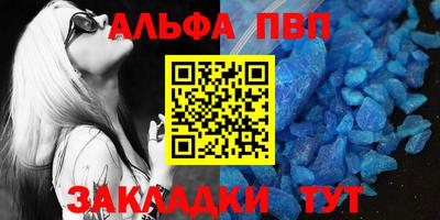альфа пвп VHQ Донецк
