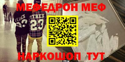 мяу мяу мука Балахна