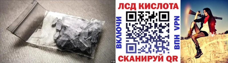 LSD-25 экстази кислота Красноперекопск