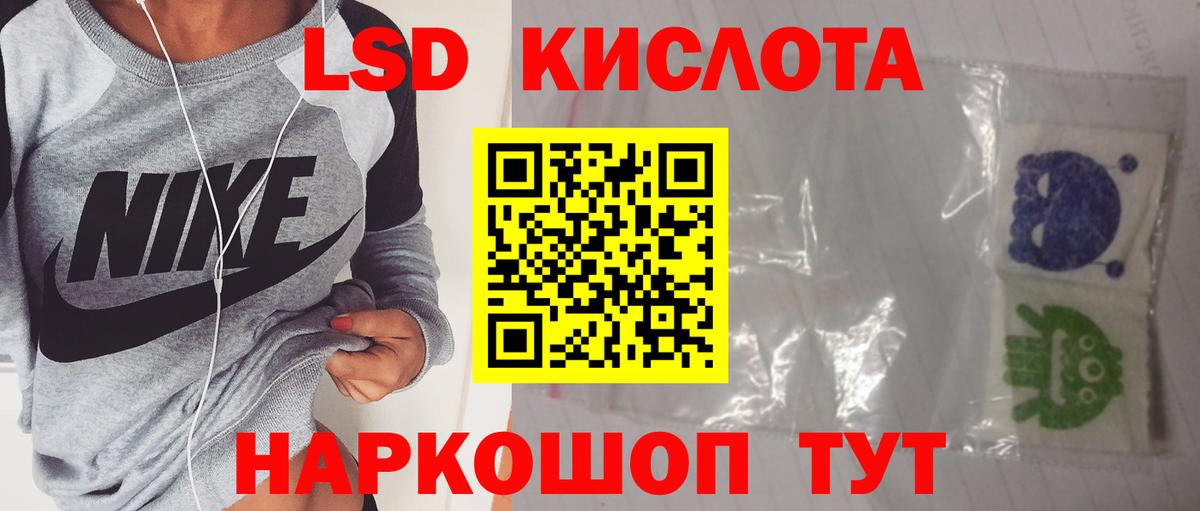 ЛСД экстази кислота  LSD-25 экстази кислота  Красноперекопск 