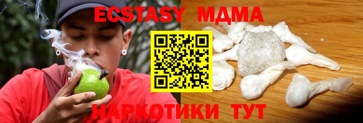 Красноперекопск  MDMA молли  Вход с VPN 