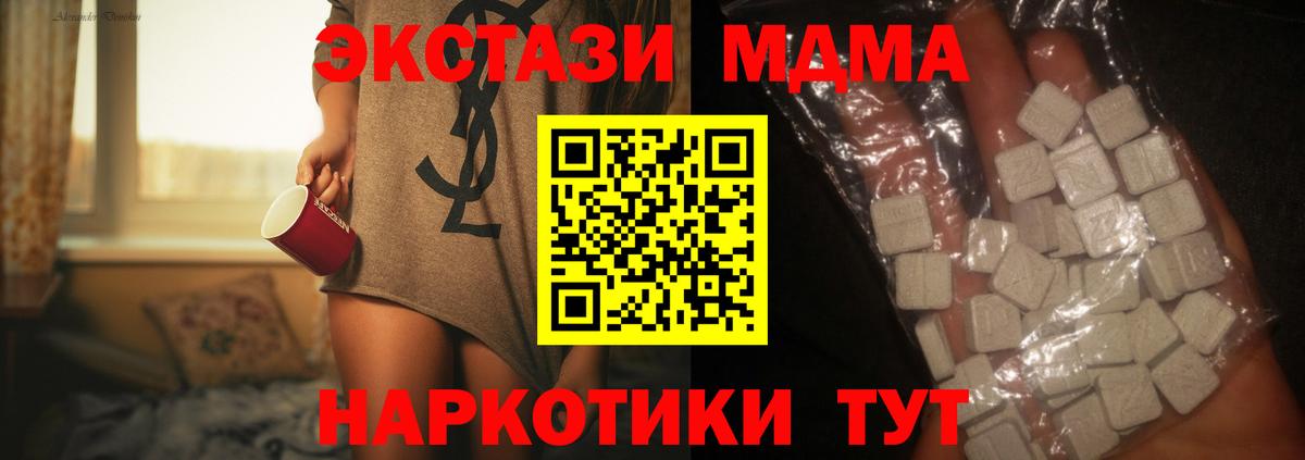 МДМА VHQ  МДМА молли  Красноперекопск 