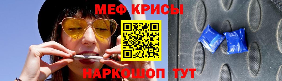 МЯУ-МЯУ VHQ  Мефедрон 4 MMC  МЯУ-МЯУ  Красноперекопск 