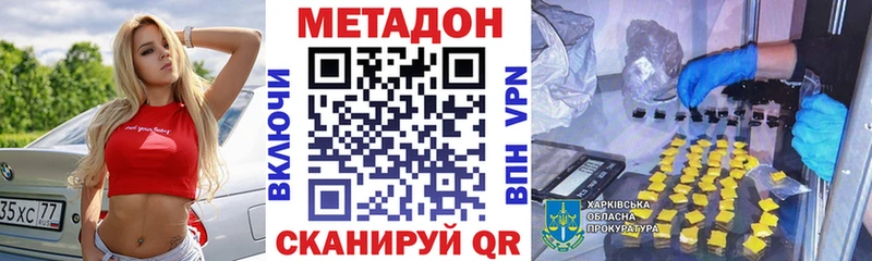 Метадон белоснежный  где купить   Красноперекопск 