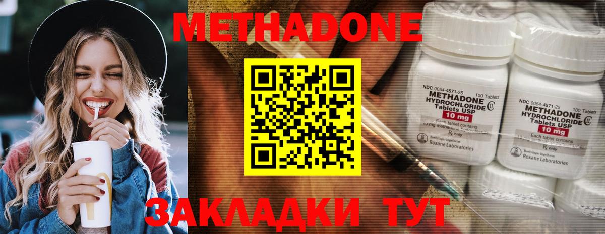 Метадон белоснежный  Красноперекопск  МЕТАДОН мёд 