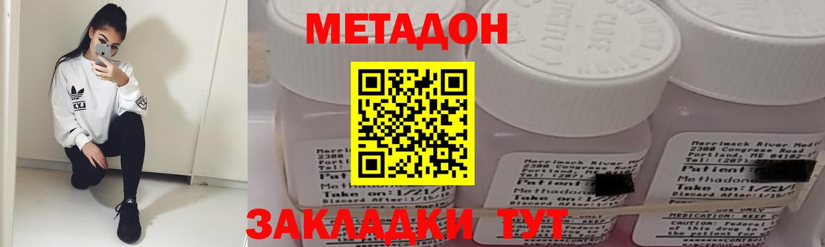 Красноперекопск  МЕТАДОН мёд  Метадон methadone  Вход с VPN 