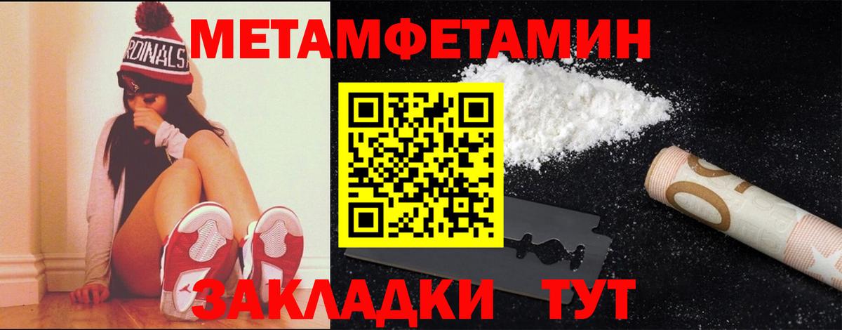 Красноперекопск  МЕТАМФЕТАМИН кристалл  Вход с VPN 