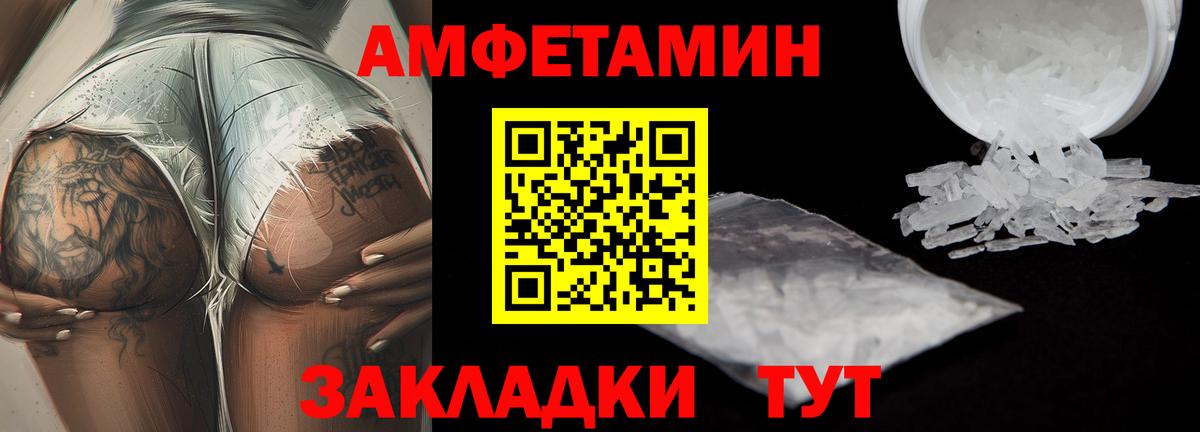 Метамфетамин витя Красноперекопск
