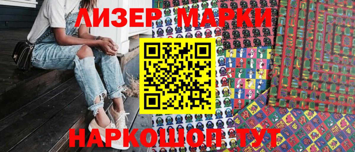 Марки NBOMe 1500мкг Красноперекопск