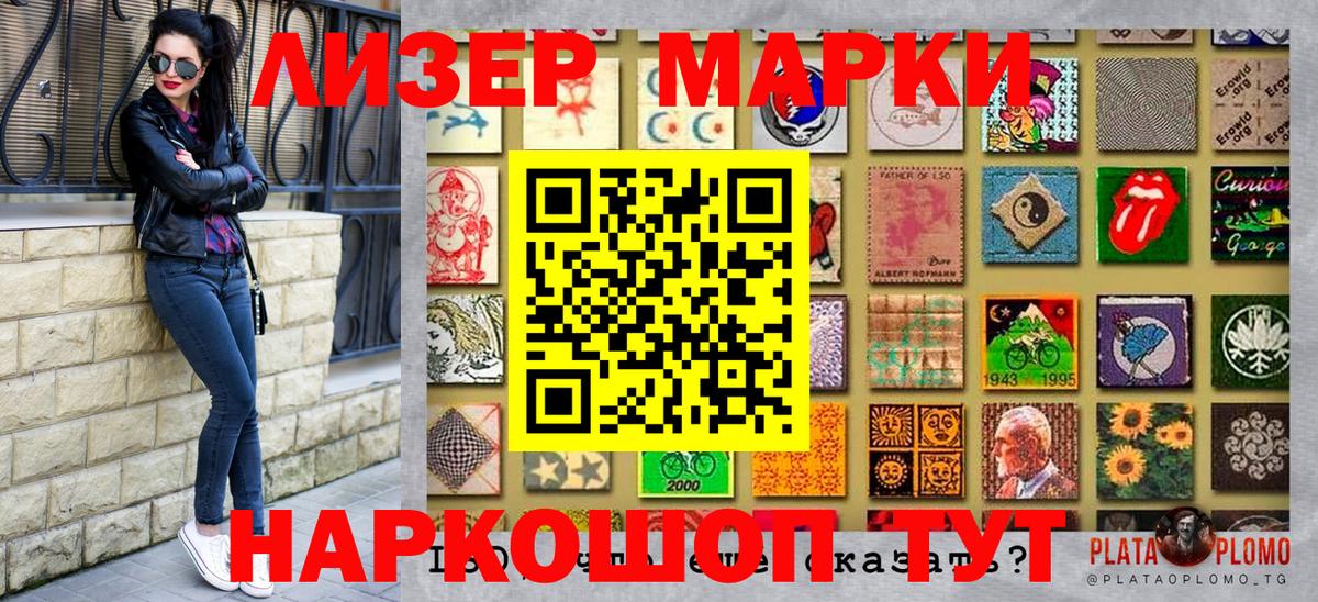 Марки N-bome 1500мкг Красноперекопск