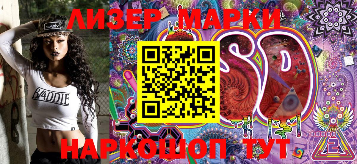 Марки NBOMe 1,8мг  Марки NBOMe 1,8мг  Красноперекопск  Вход с VPN 