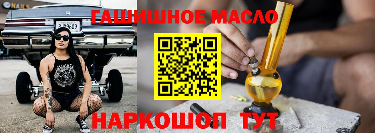 ТГК гашишное масло  Дистиллят ТГК концентрат  мега как зайти  Вход с VPN  Красноперекопск 