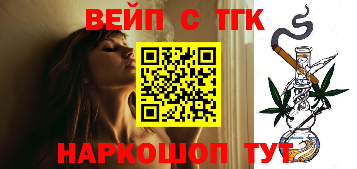 ТГК Wax Красноперекопск